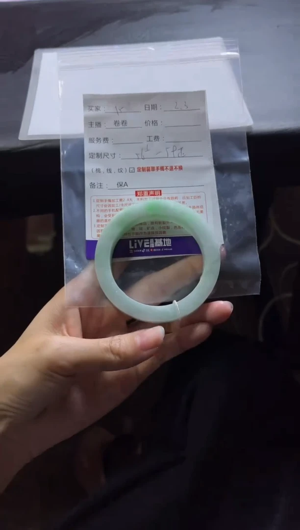 【闪购商品】定制翡翠手镯未镶嵌15定制手镯不退不换