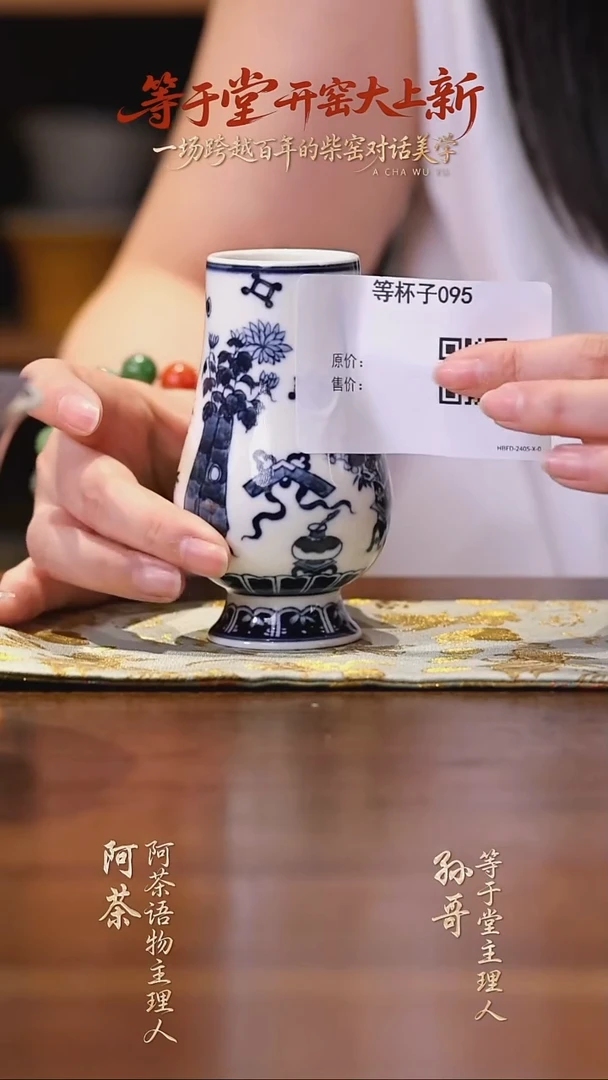 等杯子095