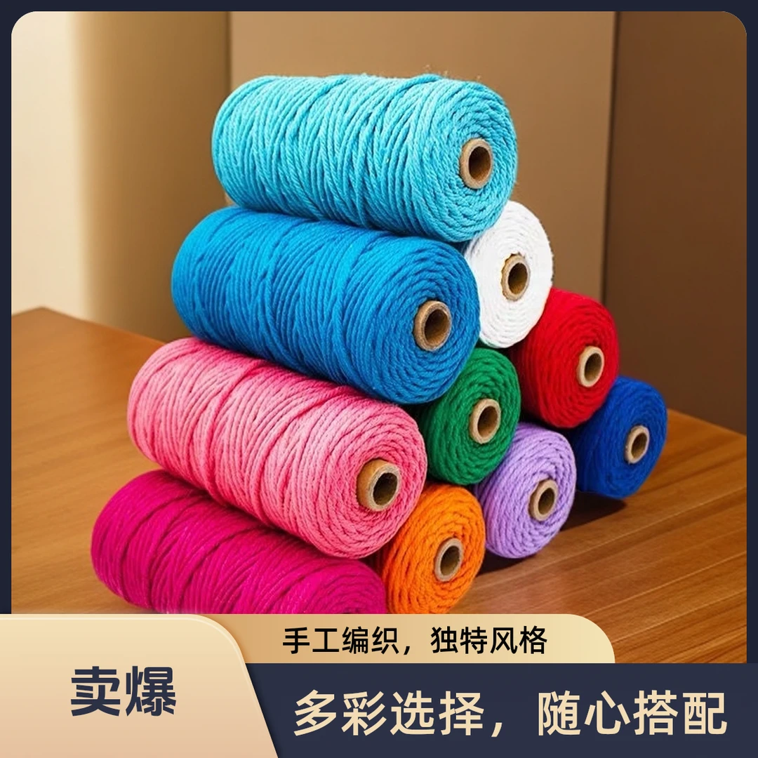 2mm彩色棉绳手工DIY编织钩织包包专用绳