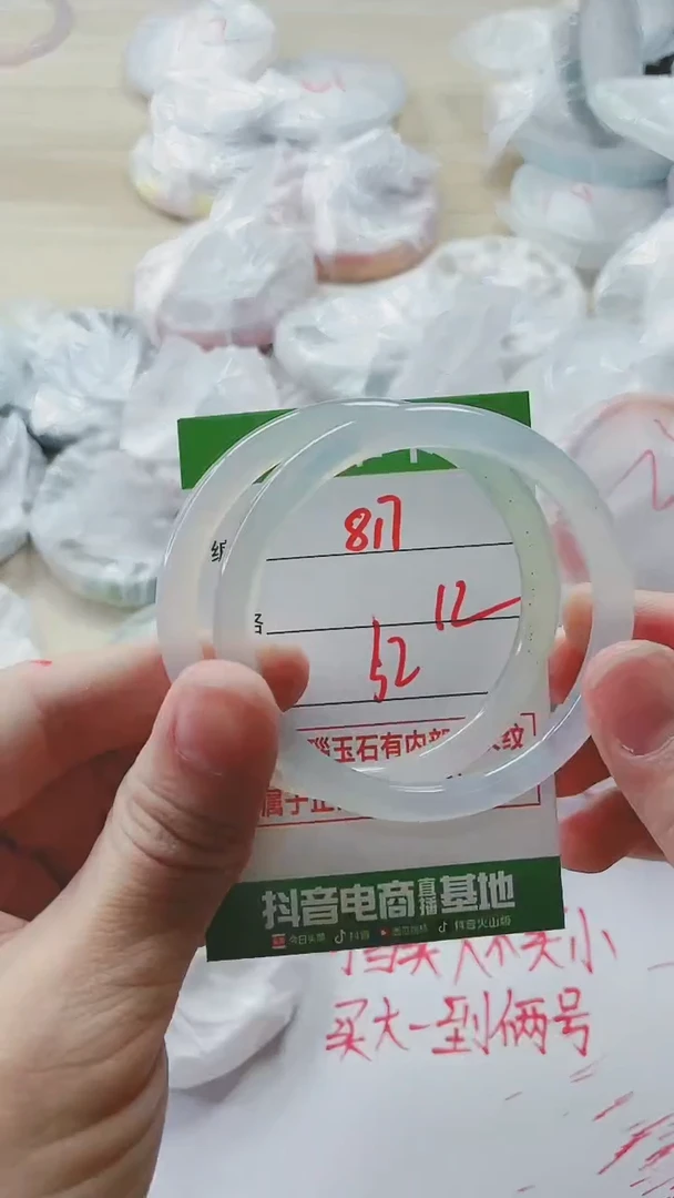 【闪购商品】玛瑙/玉髓手镯未镶嵌817