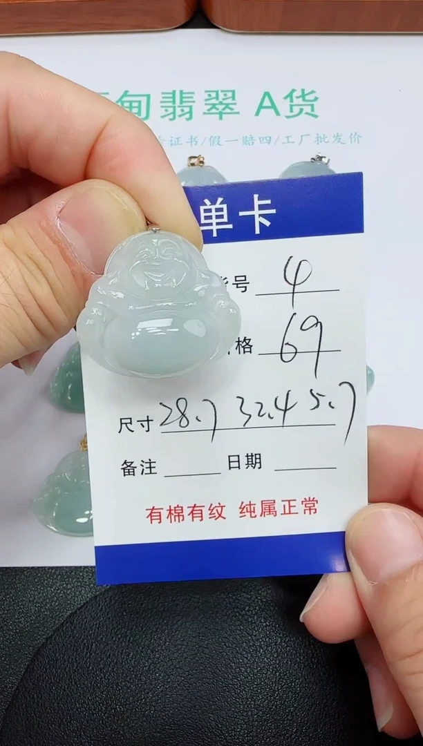 吊坠(赠链)未镶嵌翡翠4