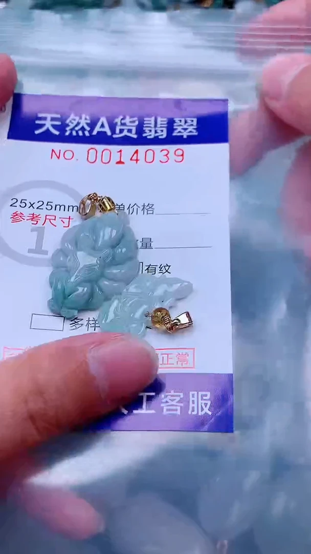 吊坠(不含链)未镶嵌翡翠1