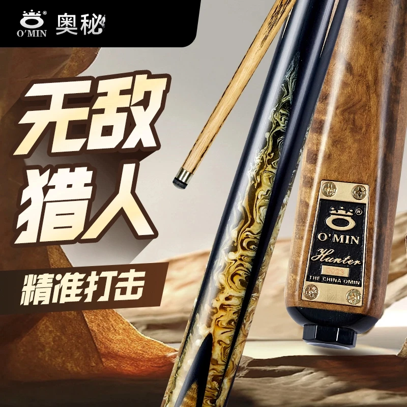 O’Min/奥秘【无敌猎人】中八斯诺克通用中式黑八分体通体手工台球杆