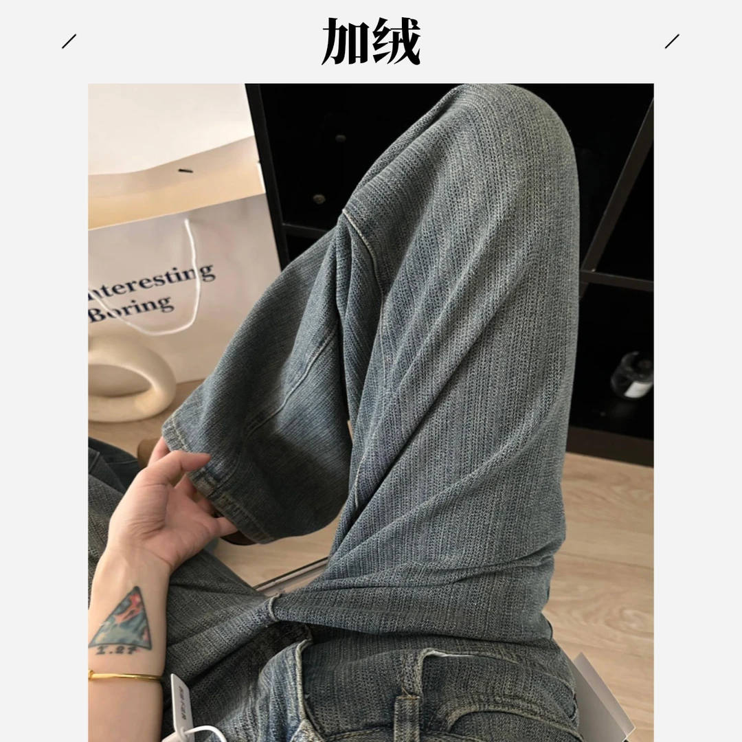 【长裤系列】星.空编织 加绒牛仔裤 设计感百搭高腰显腿直