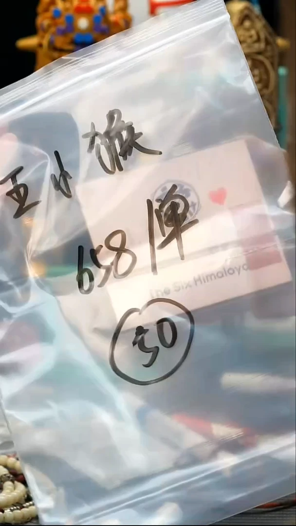 王***️50藏传原生态藏传藏品