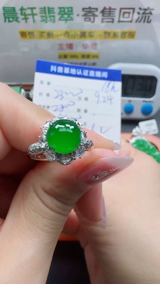 18K金镶嵌戒指翡翠外****妹寄售回流，24小时鉴赏期