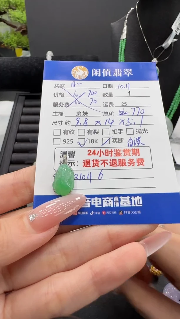 吊坠(不含链)18K金镶嵌翡翠日****马翡翠吊坠