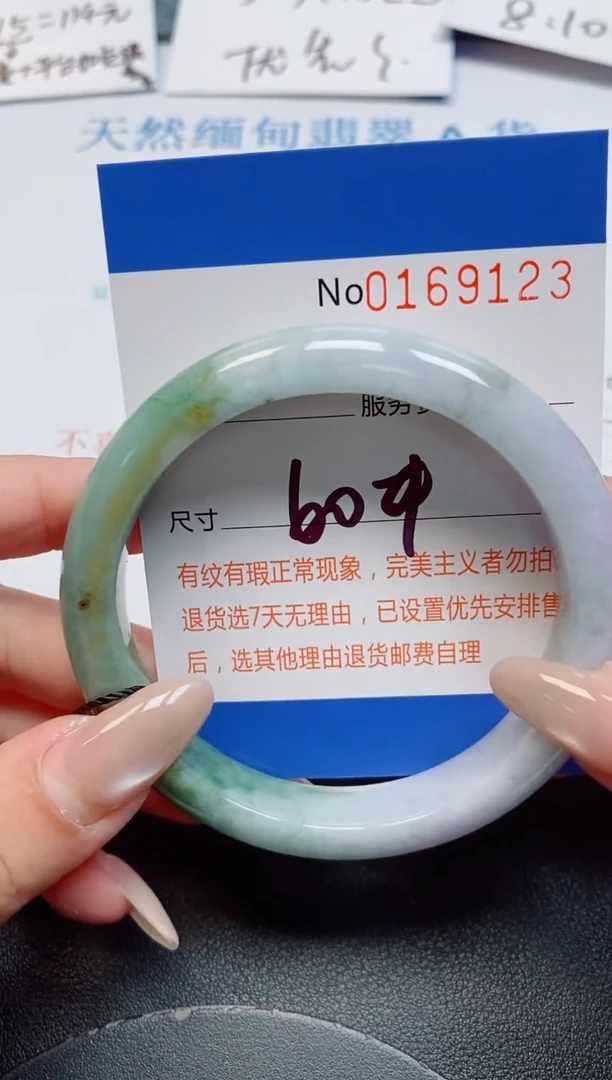 未镶嵌手镯翡翠天然缅甸翡翠169123