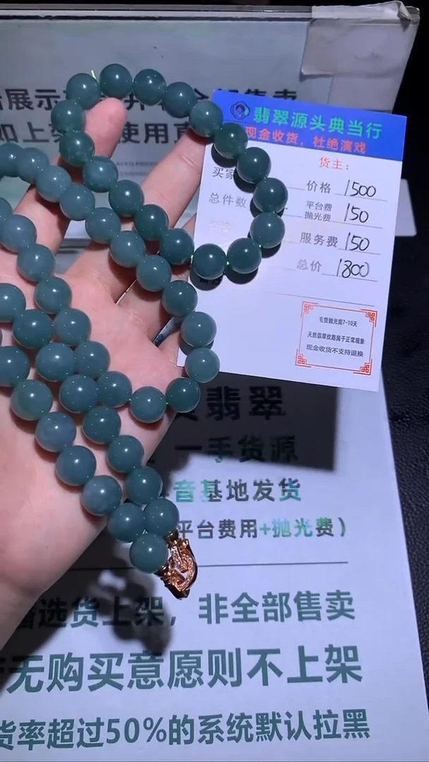 未镶嵌定制翡翠-毛货-不退不换-多样性发货-
