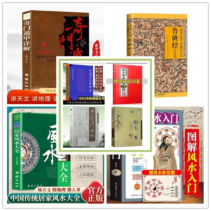 中国古代算术法 原版老版本洪丕谟著命理学研究入门风水学书籍