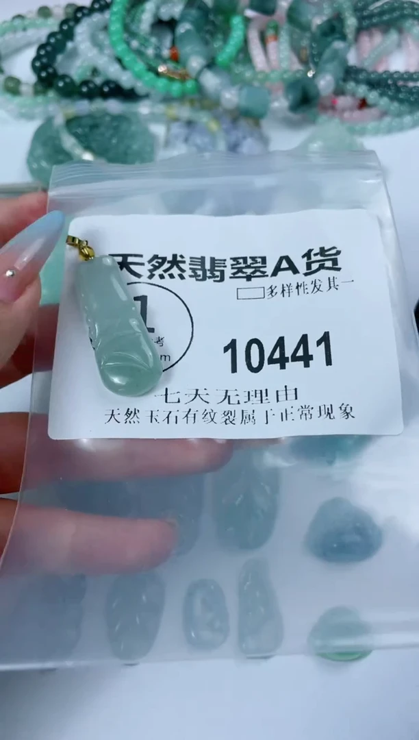 翡翠未镶嵌颈饰10441