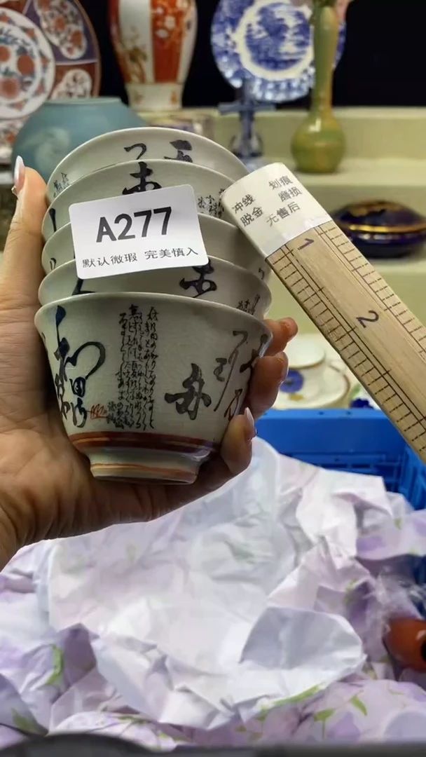 件用****1瓷片 默认微瑕 完美慎入277