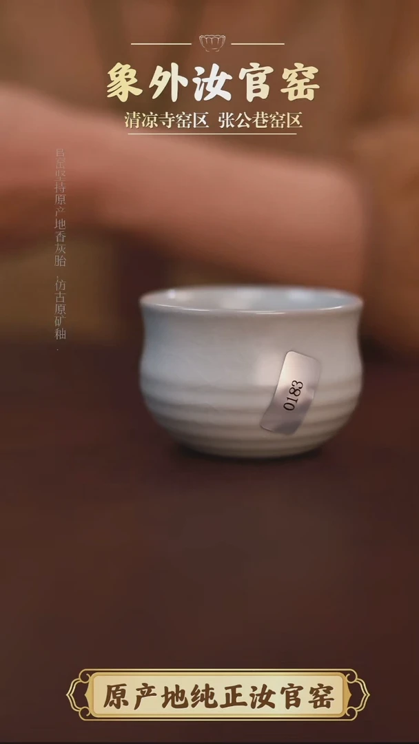 杯0183微瑕清凉寺月白钱袋杯