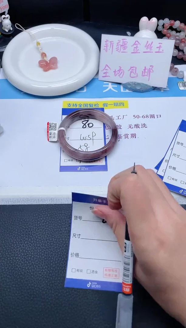 未镶嵌手镯石英质玉80-59+