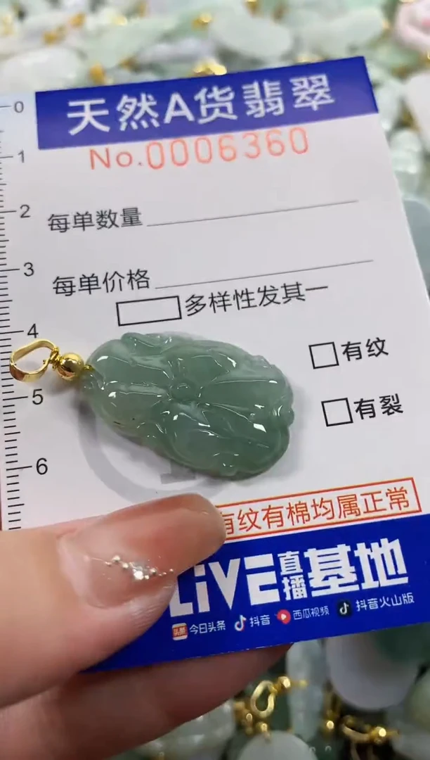 颈饰未镶嵌翡翠天然A货翡翠