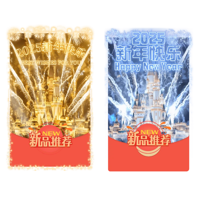 2025蛇年新年春节封面永久序列号动态设计封面新年送女友仪式感