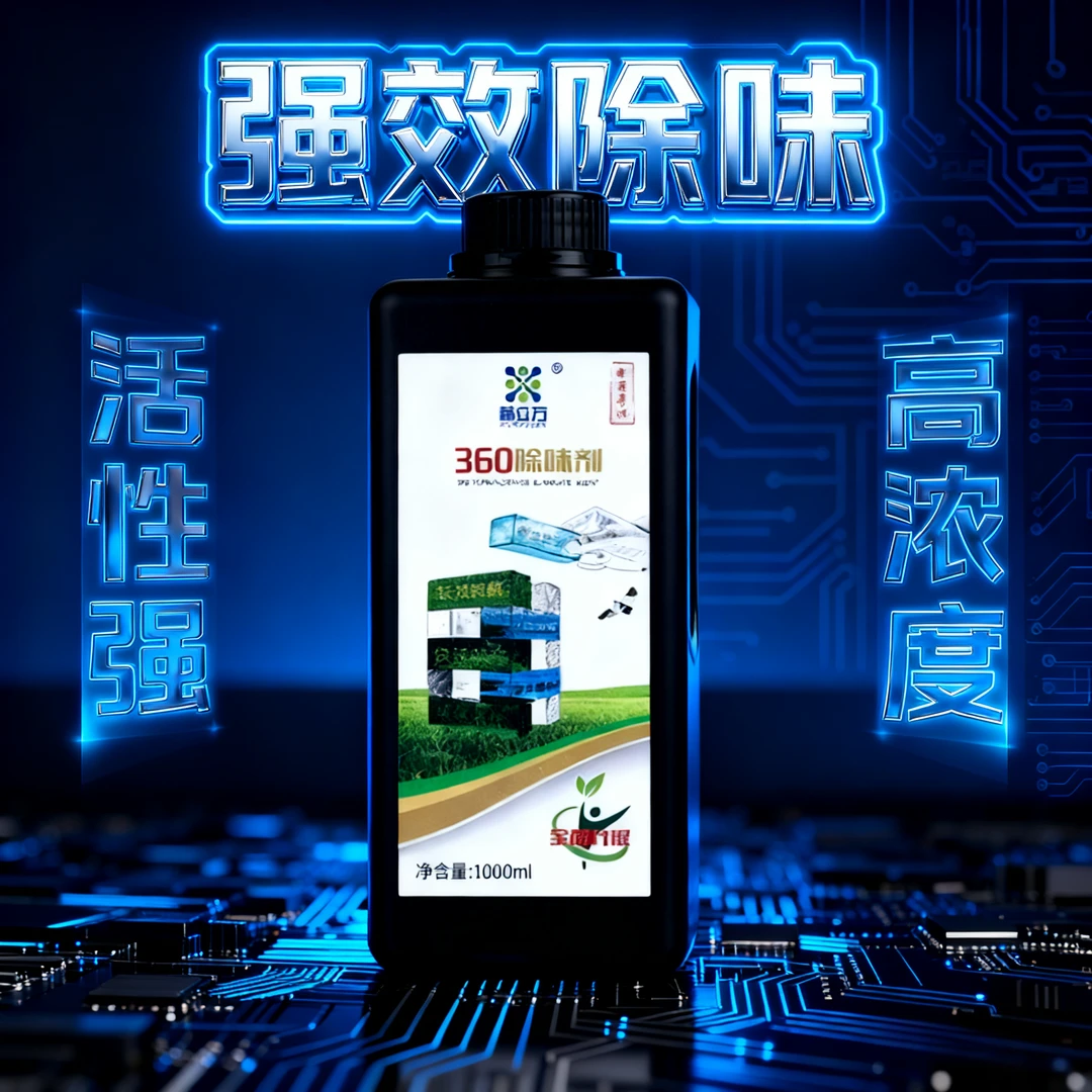 馨立方高分子360除味剂【板材墙面乳胶漆异味】新房装修长效净味