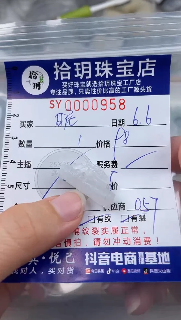 翡翠未镶嵌颈饰翡翠挂件竹节958