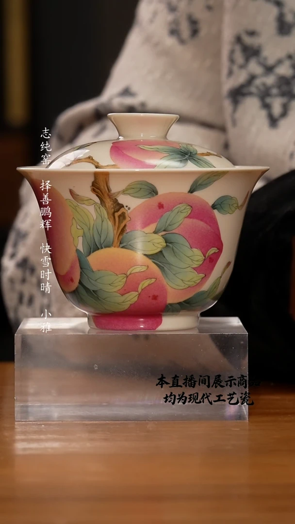 杯雅聖雅聖精美茶器