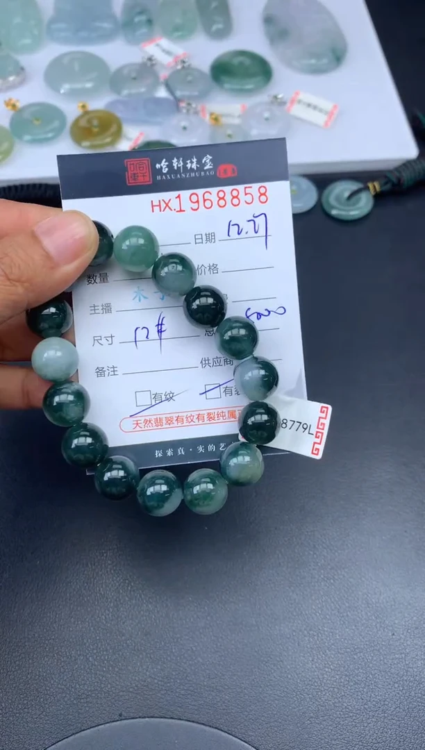 未镶嵌挂件翡翠哈轩 珠串1（有纹有裂）