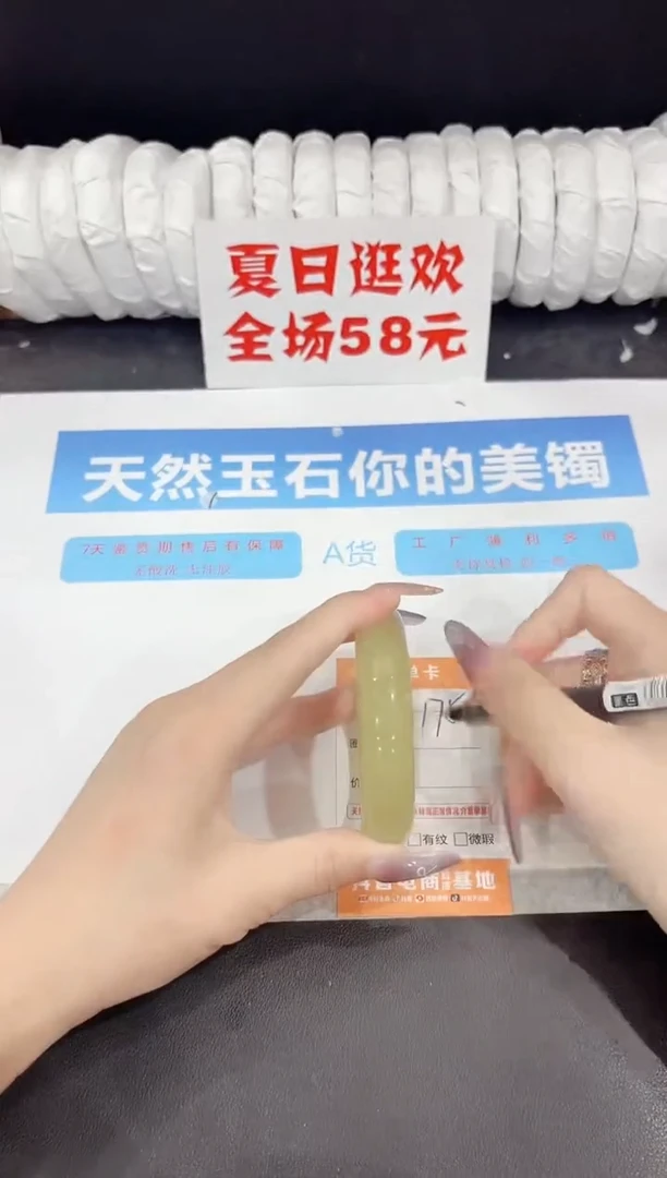 石英质玉手镯未镶嵌175-56