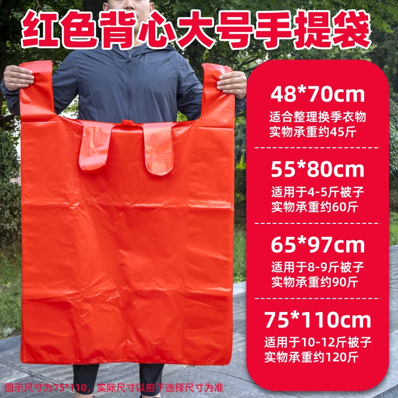 大号加厚搬家塑料袋批发棉被加厚收纳袋搬家超大号红色打包袋子