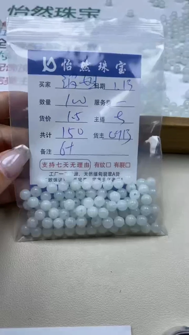 【闪购商品】翡翠手串未镶嵌卡6+（100/1.5）