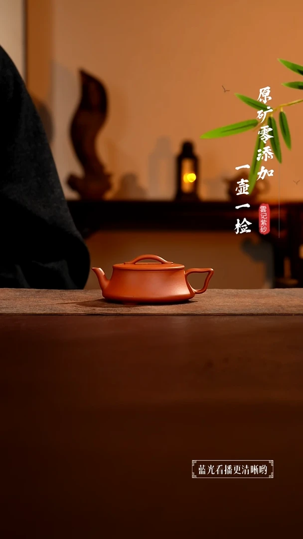 茶壶紫砂原矿零添加黄龙山朱泥仙瓢