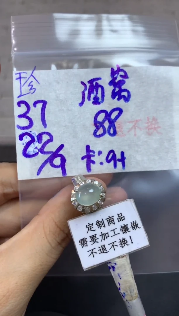 未镶嵌定制翡翠酒*. 不退不换 15-20天物流周期