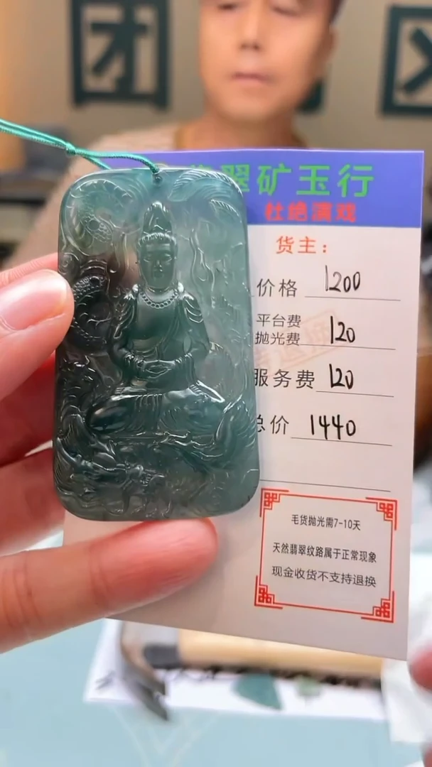 未镶嵌定制翡翠小*哥-毛货-不退不换-