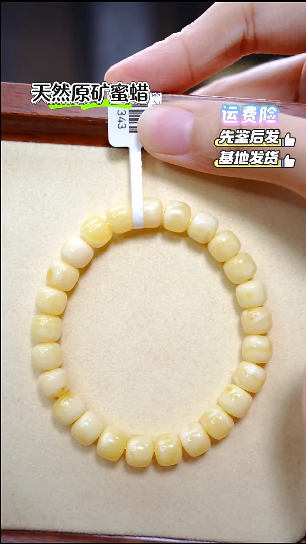 手串蜜蜡未镶嵌1038