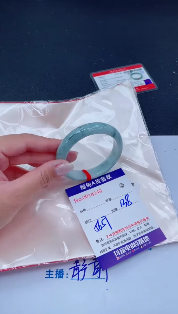 未镶嵌手镯翡翠138