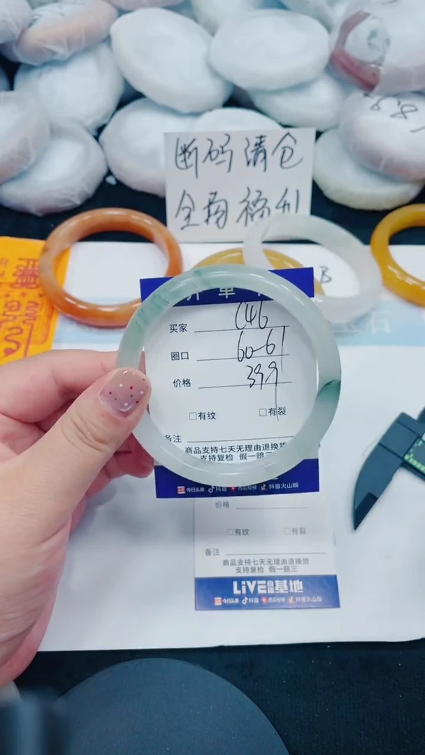 石英质玉手镯未镶嵌C46