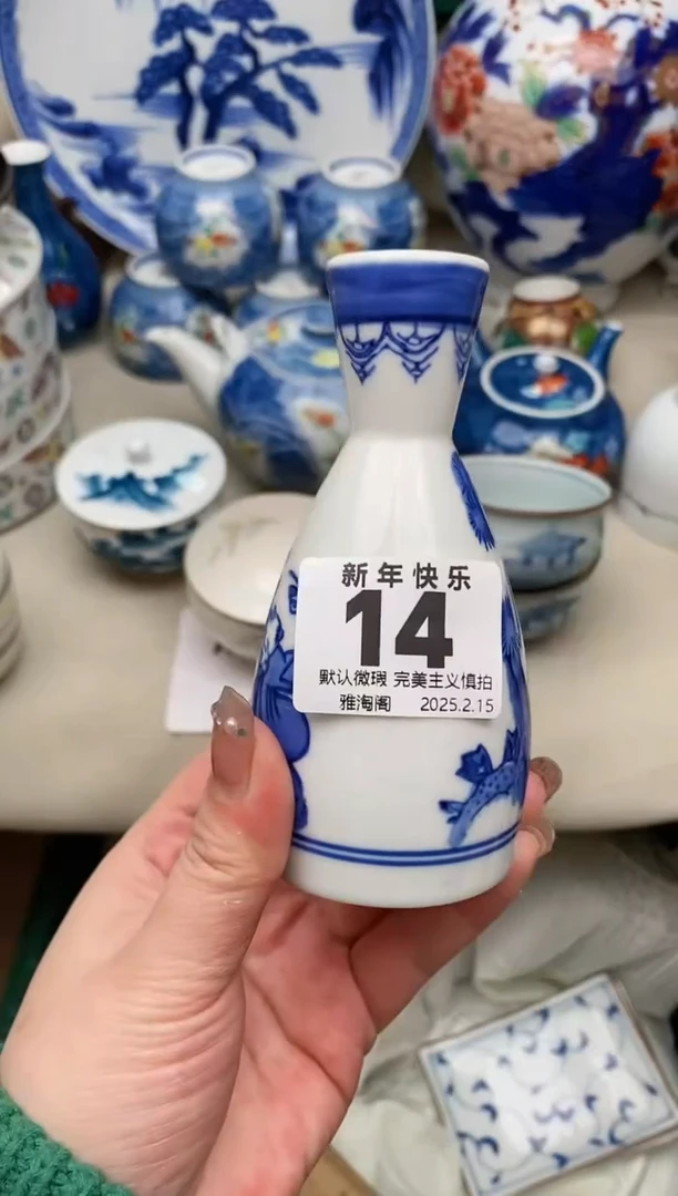 【闪购商品】瓷片14 雅淘阁欢迎您的光临