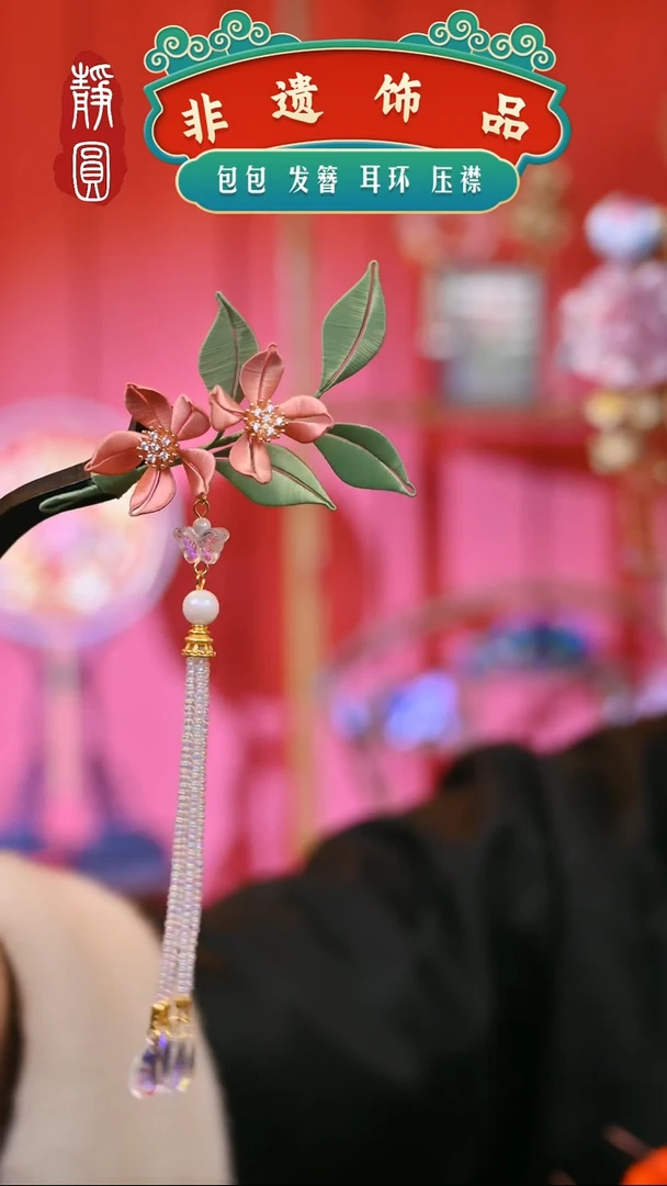 【闪购商品】织绣孤品两瓣桃花发簪