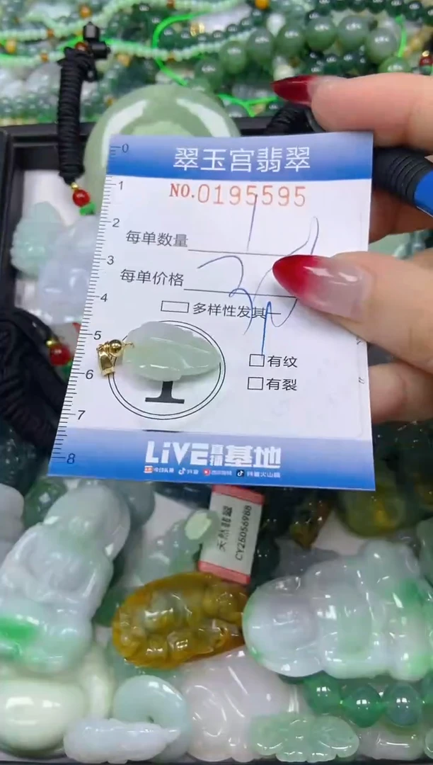 颈饰未镶嵌翡翠闪购0195595