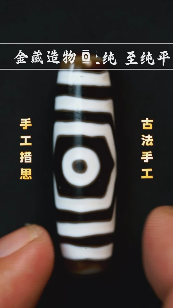 玛瑙/玉髓颈饰未镶嵌黑白宝盖三眼