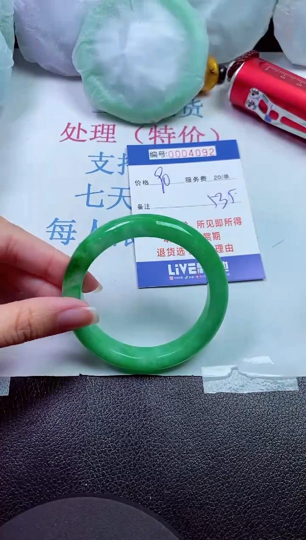 00拍下所见即所得0004092