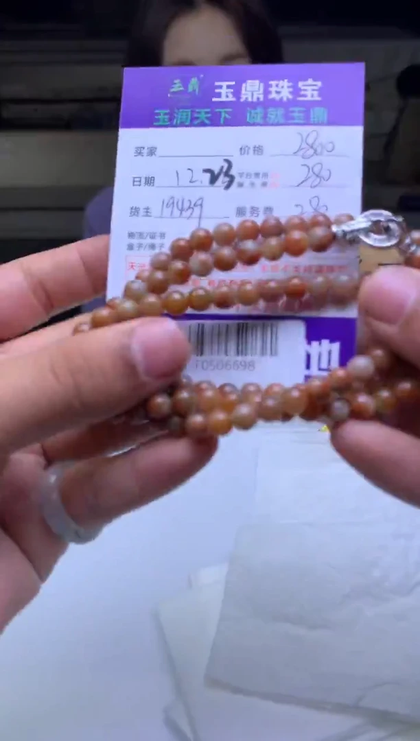未镶嵌定制翡翠点*  F0506698