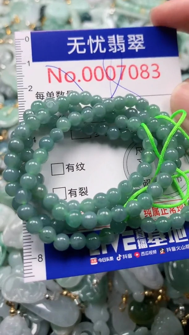 吊坠(不含链)未镶嵌翡翠7083
