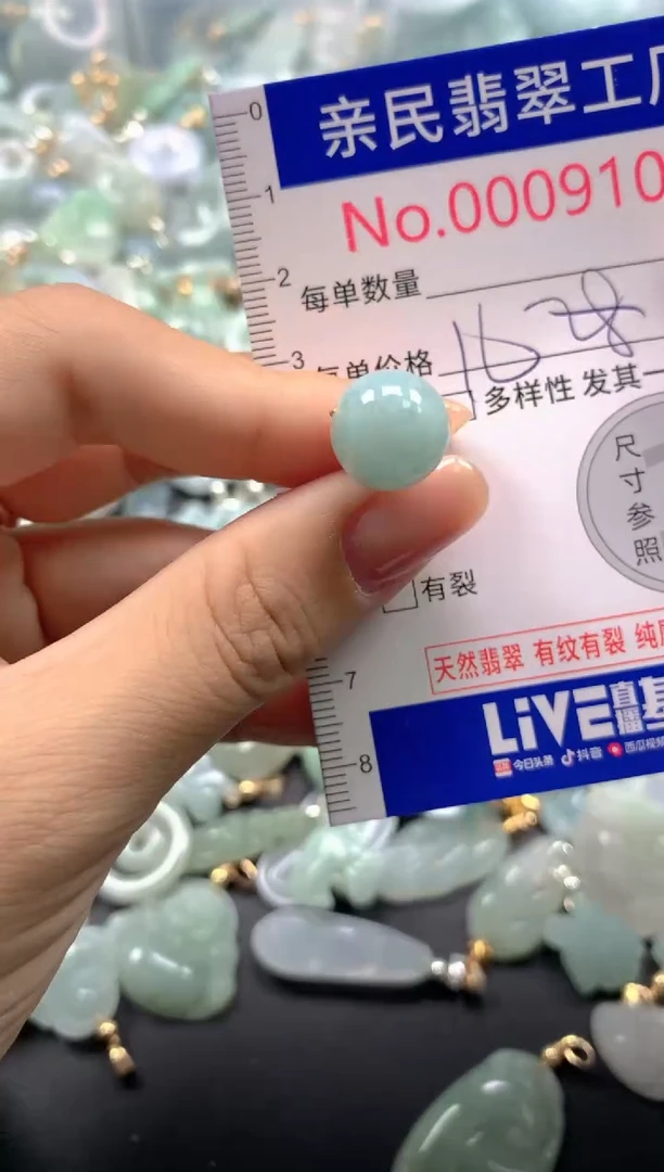 颈饰未镶嵌翡翠9100