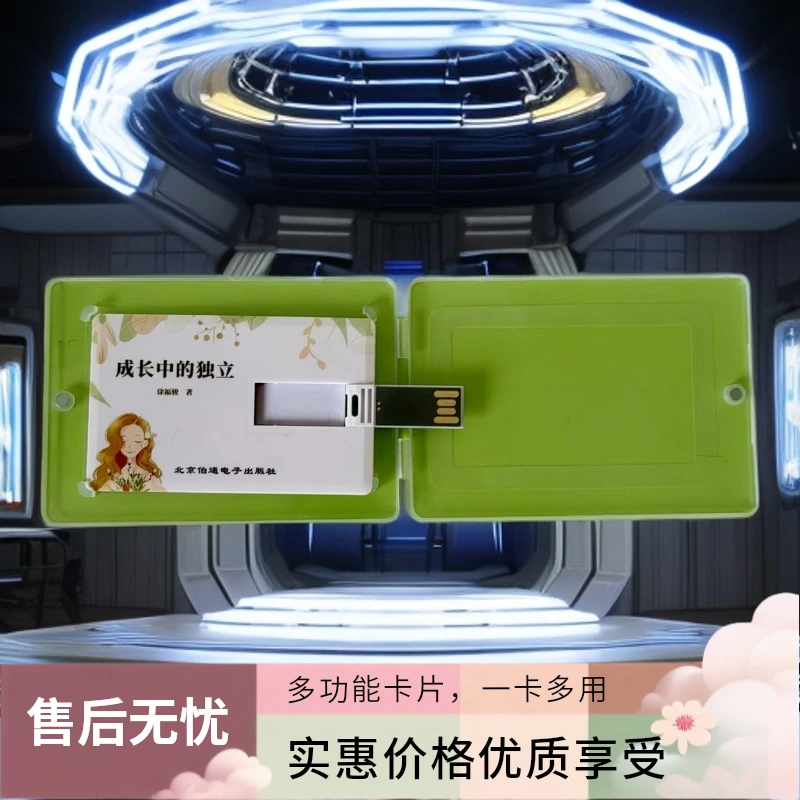 新时代电脑书籍与纸质版成长中的独立青春励志