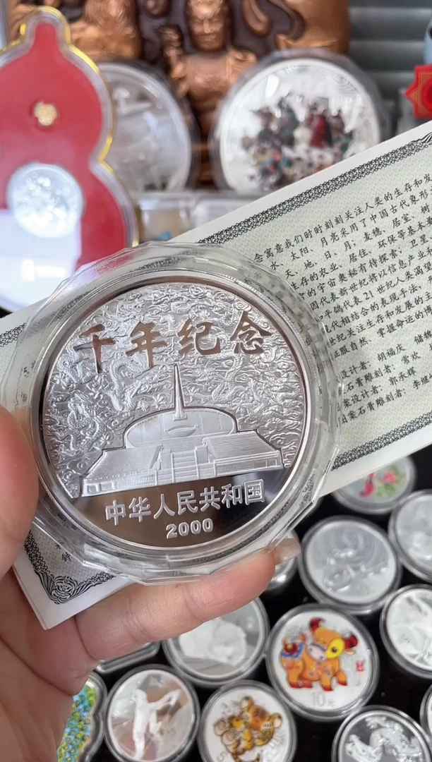 纯银2000千年纪念银币5盎司带证书配盒