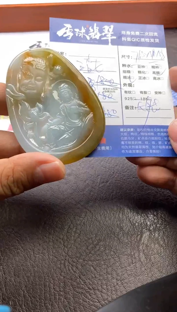 【闪购商品】翡翠颈饰未镶嵌126011901