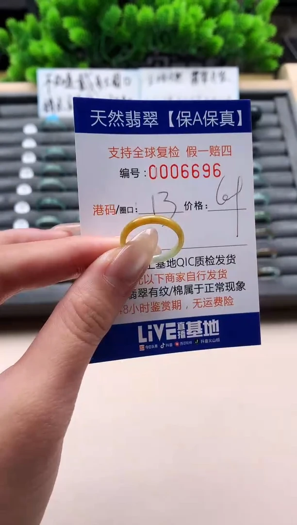 未镶嵌戒指翡翠天然  6696