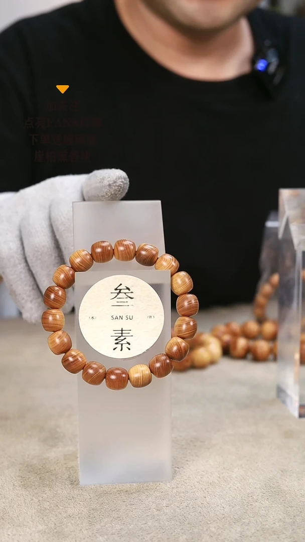 【闪购商品】柏木（崖柏）手串/手链黑油老型1.2