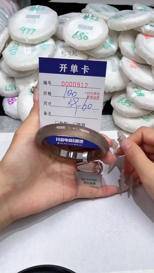 玛瑙/玉髓手镯未镶嵌-912