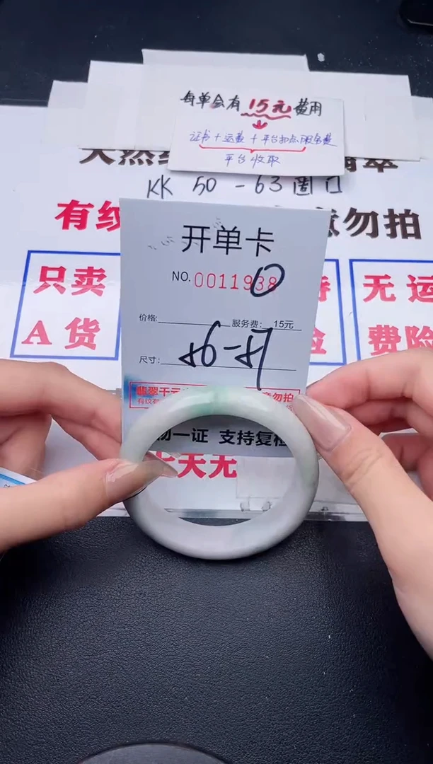 未镶嵌手镯翡翠38