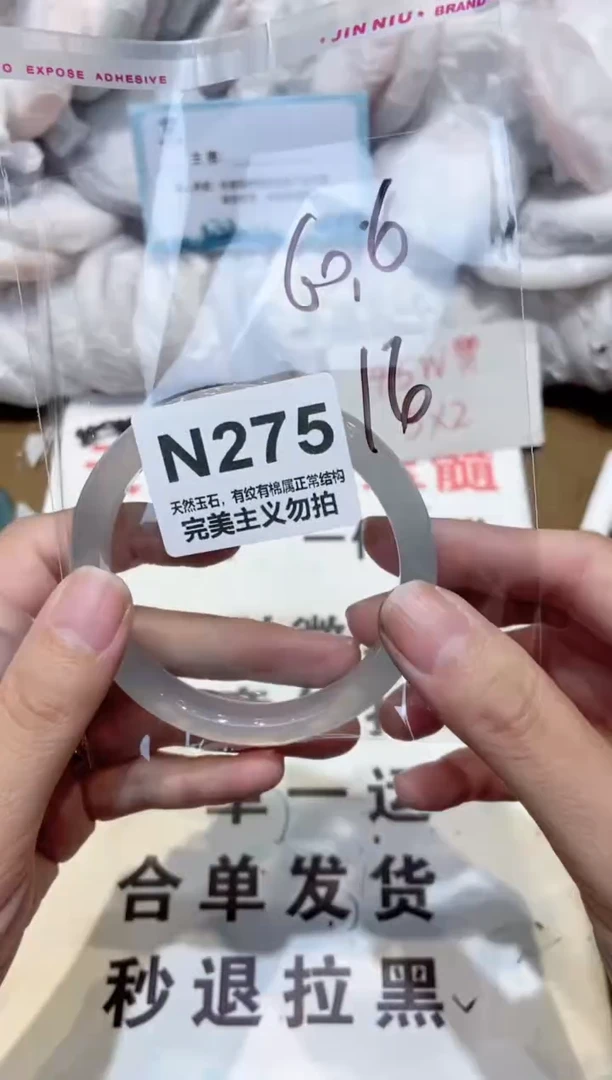 手镯玛瑙/玉髓未镶嵌60