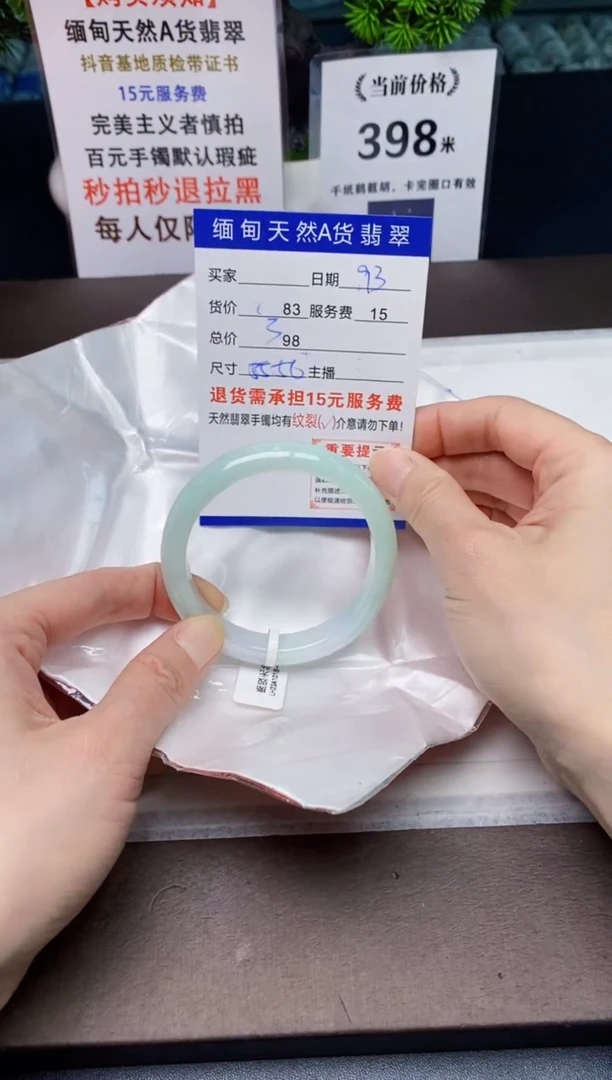 【闪购商品】翡翠手镯未镶嵌93天然A货缅甸翡翠需包容完美主义慎拍